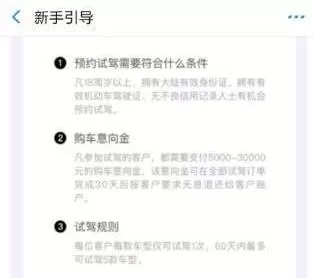 支付宝中预约超级试驾汽车的具体步骤