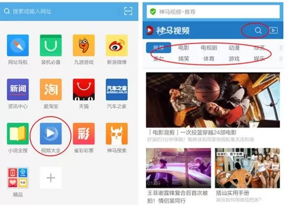 使用UC浏览器看片的具体操作步骤