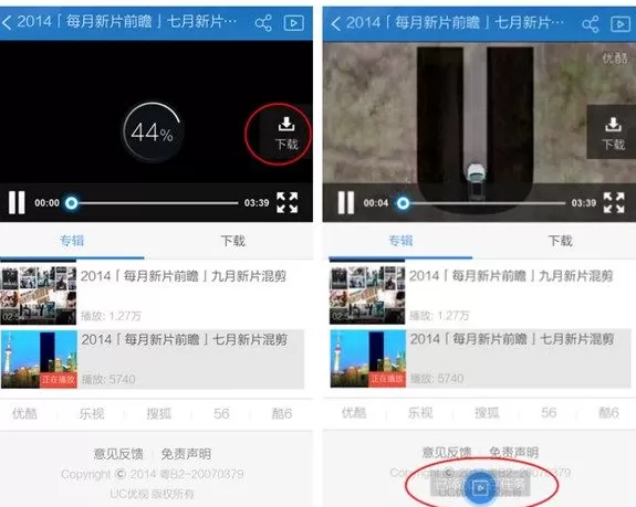 使用UC浏览器看片的具体操作步骤