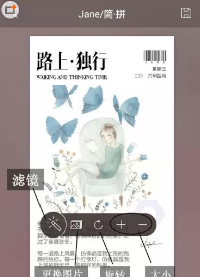 简拼APP的详细使用方法介绍