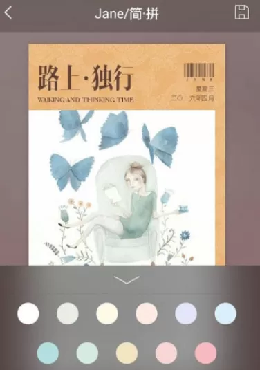 简拼APP的详细使用方法介绍