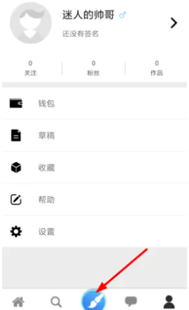 在画世界app中描图的具体操作步骤