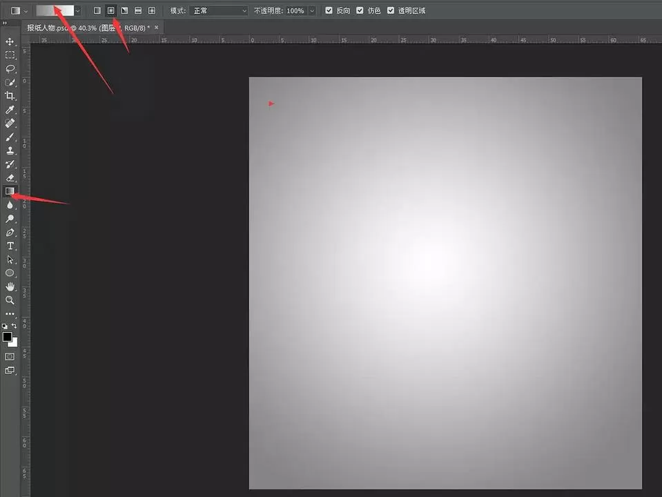 利用ps制作出旧报纸人像效果的操作步骤