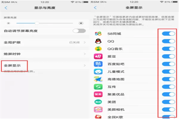 使用vivo Y85看视频时设置全屏的操作步骤