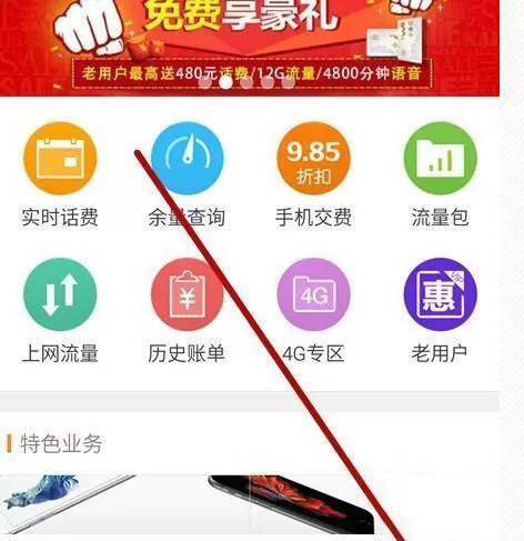 联通手机中更改套餐的具体操作步骤