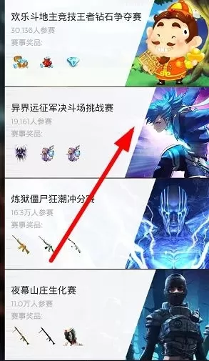 在企鹅电竞中报告赛事的具体操作方法