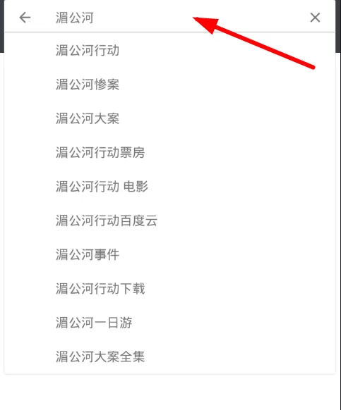 小磁力BT下载视频的操作流程
