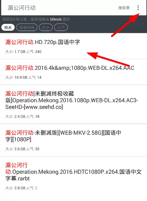 小磁力BT下载视频的操作流程