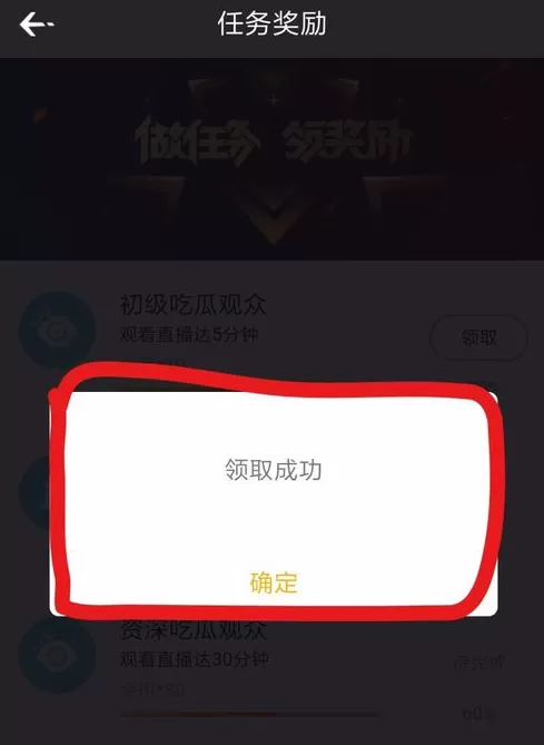 企鹅电竞中领取金币的操作步骤