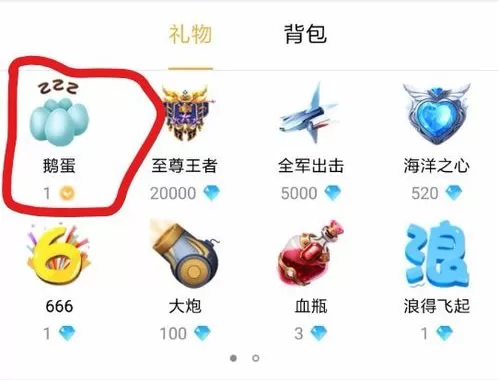 企鹅电竞中领取金币的操作步骤