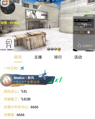 企鹅电竞中取消关注的具体操作方法