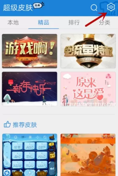 百度输入法中编辑个性短语的操作方法