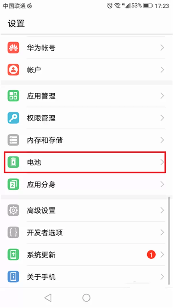 荣耀10开启省电模式的操作步骤