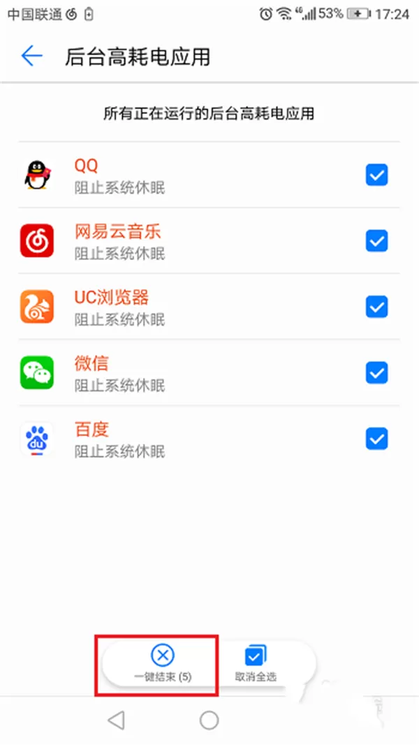 荣耀10开启省电模式的操作步骤