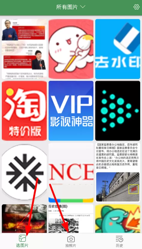 使用白描提取文字的操作流程