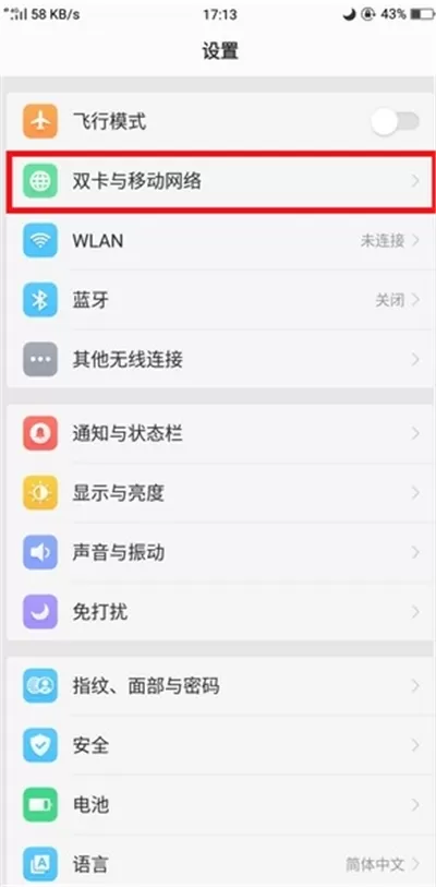 在oppor15中打开流量节省的简单操作