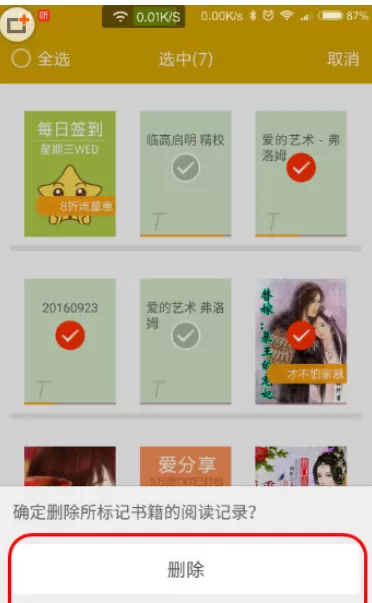阅读星APP中批量删除小说的具体方法
