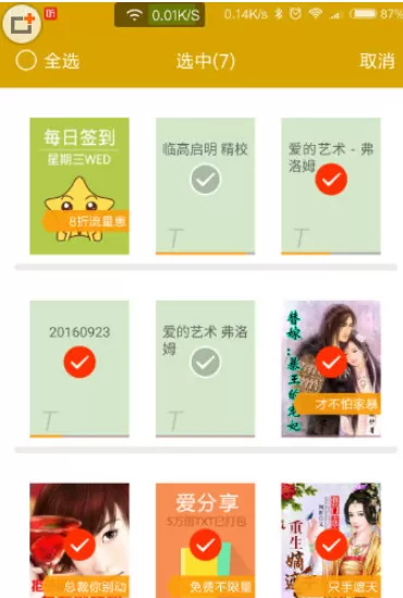 阅读星APP中批量删除小说的具体方法