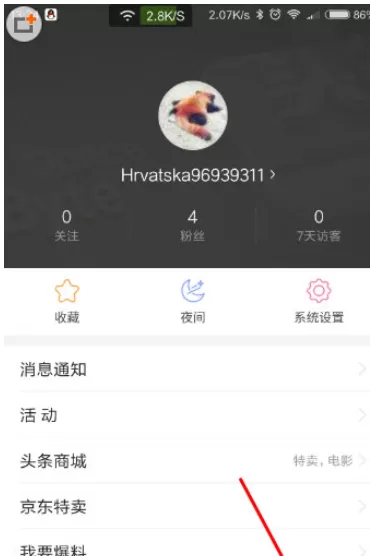 今日头条APP中将缓存清除的操作步骤