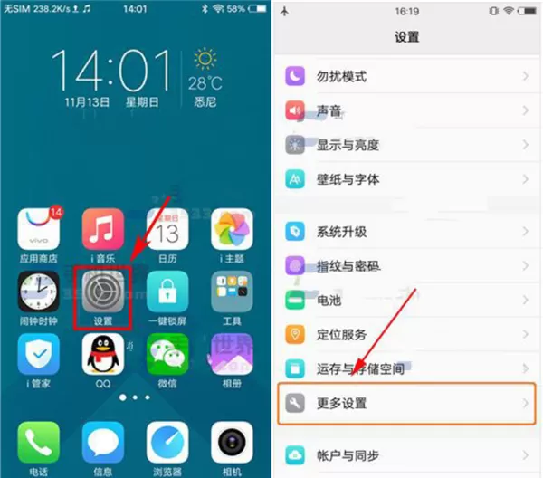 vivoX21设置未知来源软件安装的具体操作