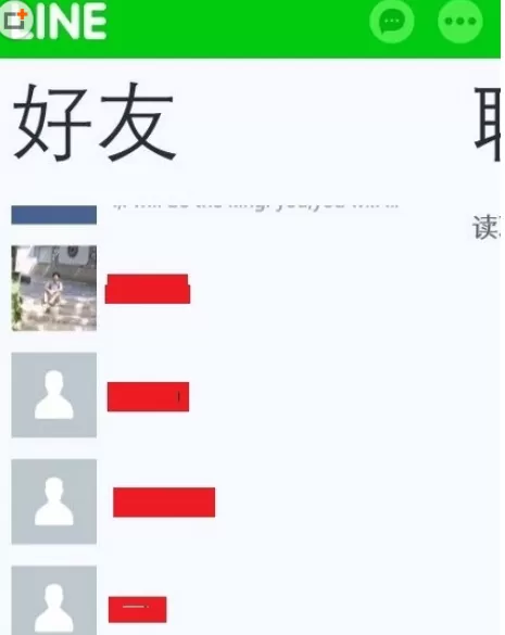 Line APP中删除好友的具体步骤