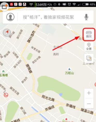 手机百度地图中查看实时路况的具体操作步骤