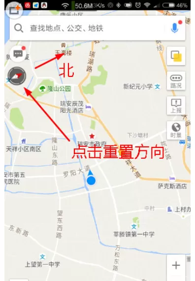 高德地图中设置地图朝北的具体操作步骤