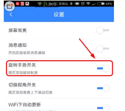 手机百度地图中关闭旋转功能的操作方法