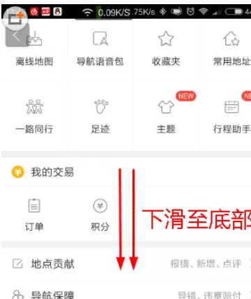 手机百度地图中关闭旋转功能的操作方法