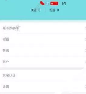 在幸福直播APP中充值的操作步骤