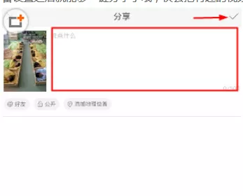 在快手App中转发别人视频的具体操作步骤