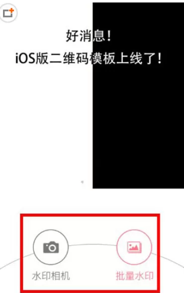 在微商水印相机APP中改变字体的具体操作步骤