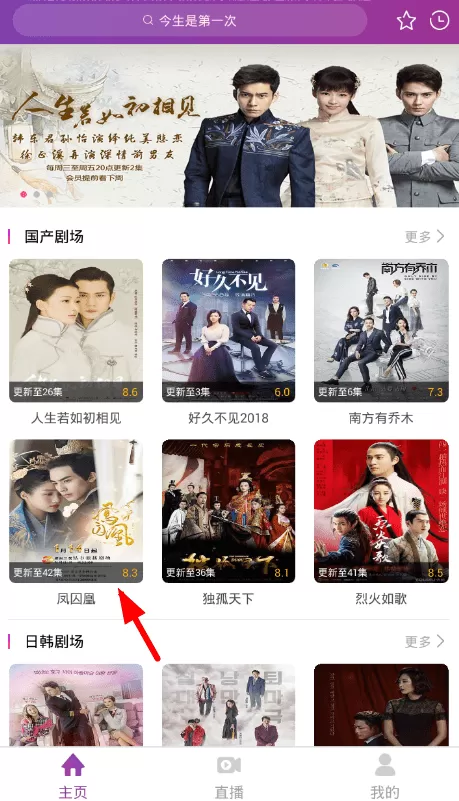 在宅宅影院里下载视频的操作步骤