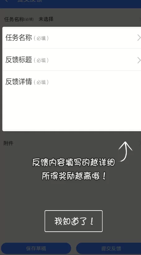 在企鹅众测里提交bug的简单操作