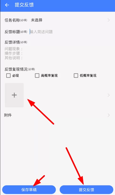 在企鹅众测里提交bug的简单操作
