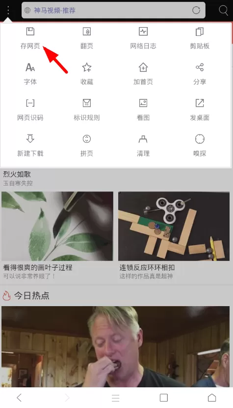 米侠浏览器软件的使用步骤