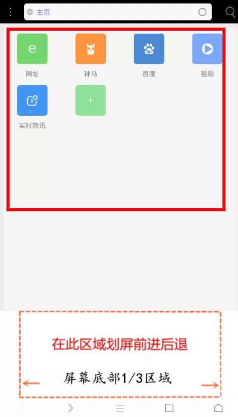 米侠浏览器软件的使用步骤