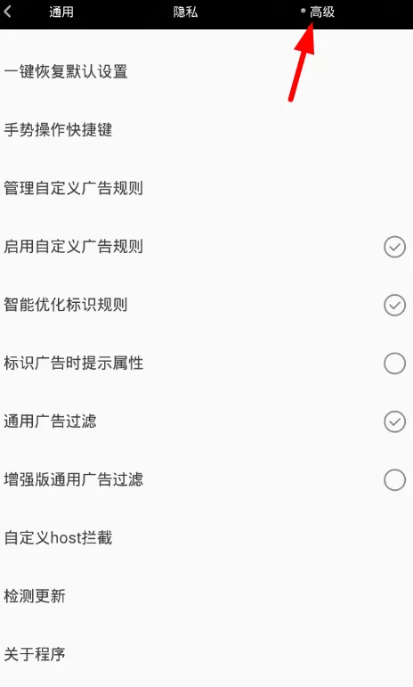 米侠浏览器软件的使用步骤