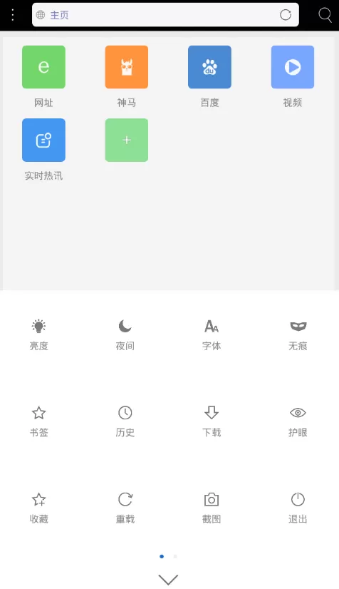 米侠浏览器软件的使用步骤