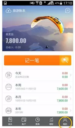 随手记中进入报销中心的详细方法