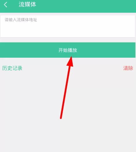 全能播放器的详细使用过程分享
