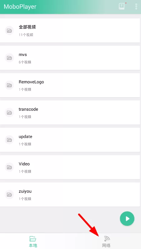 全能播放器的详细使用过程分享