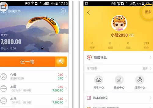 随手记中迁移未结清账单的具体操作步骤