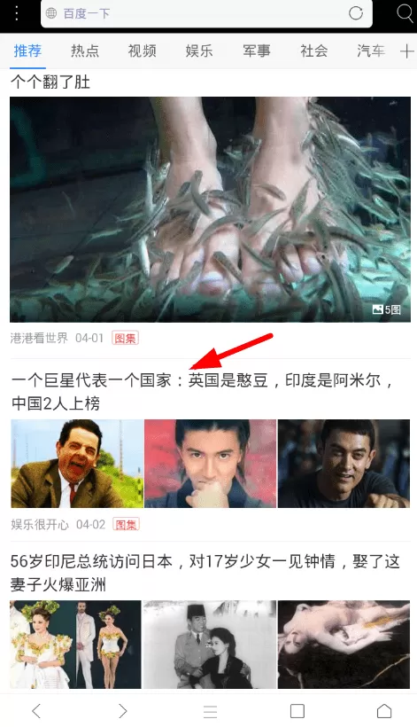 米侠浏览器通过以图搜图功能进行搜索的具体步骤