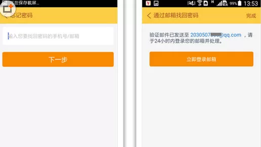 使用随手记出现忘记密码的具体解决方法