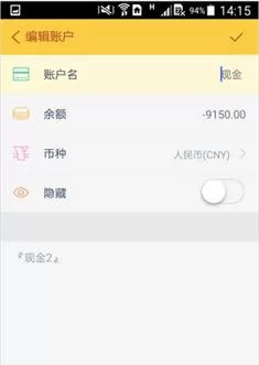 随手记中调整余额的具体操作步骤