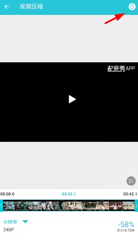视频压缩大师软件的详细使用过程