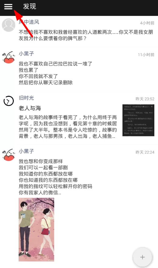 旧时光发布日志的具体操作