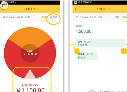 随手记中查看图表的具体操作方法