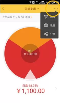在随手记中筛选设置图表的详细步骤介绍